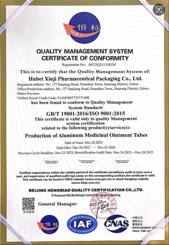 ISO9001: 2015 - Ezhou Xinji Pharmaceutical Packaging Co.,Ltd