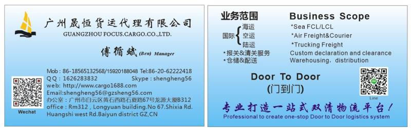 Verified China supplier - Guangzhou FOCUS CARGO CO.,LTD.