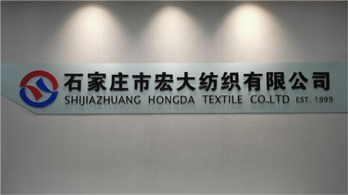 Verified China supplier - Shijiazhuang Hongda Textile Co., Ltd.