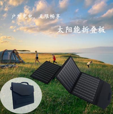 China Forty Percent Charger SFZD60W Folded Solar Panels, Folding Bag Double USB Mobile Phone Charging Power Supply DC Output for sale