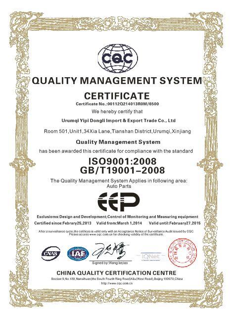 ISO9001 - Guangzhou EEP Auto Parts Firm