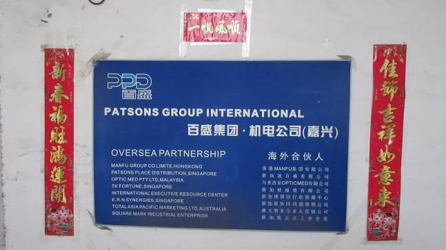 Verified China supplier - Jiaxing Patsons Electronics & Machinery Co., Ltd.