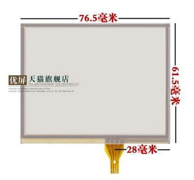 China 3.5 inch Pegasus touch screen TM035KBH11 TM035KBZ17 LCD touch screen handwriting screen for sale