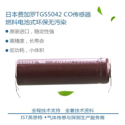 China Free shipping Cargillon carbon monoxide CO electrochemical gas sensor TGS5042 for sale