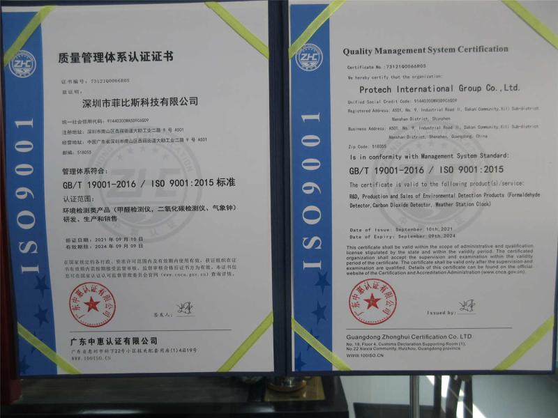 ISO9001 - Protech International Group Co., Ltd.