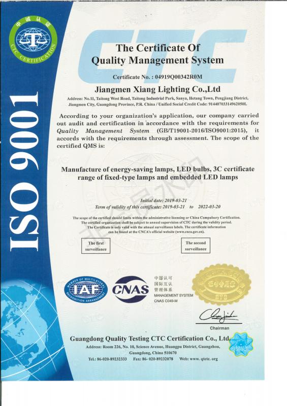 ISO9001 - Jiangmen Xiaguang Lighting Co., Ltd.