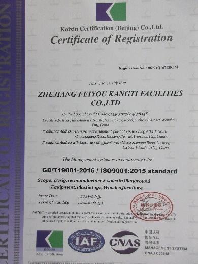 ISO9001 - Zhejiang Feiyou Kangti Facilities Co., Ltd.