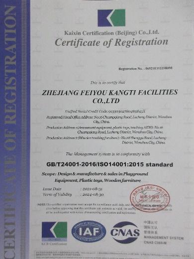 ISO14001 - Zhejiang Feiyou Kangti Facilities Co., Ltd.