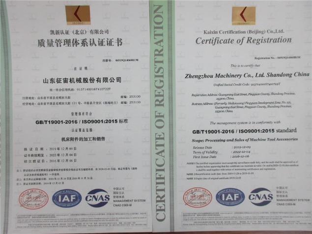 ISO9001 - Zhengzhou Machinery Co., Ltd. Shandong