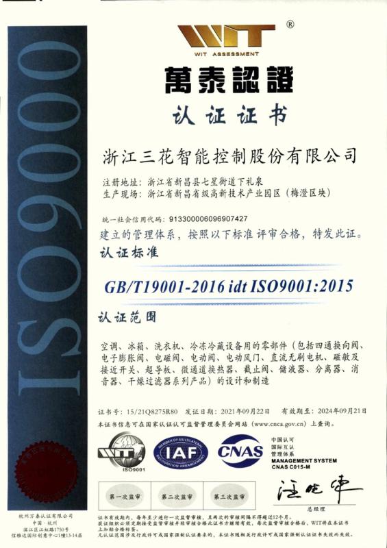 ISO9001 - Zhejiang Sanhua Intelligent Controls Co., Ltd.