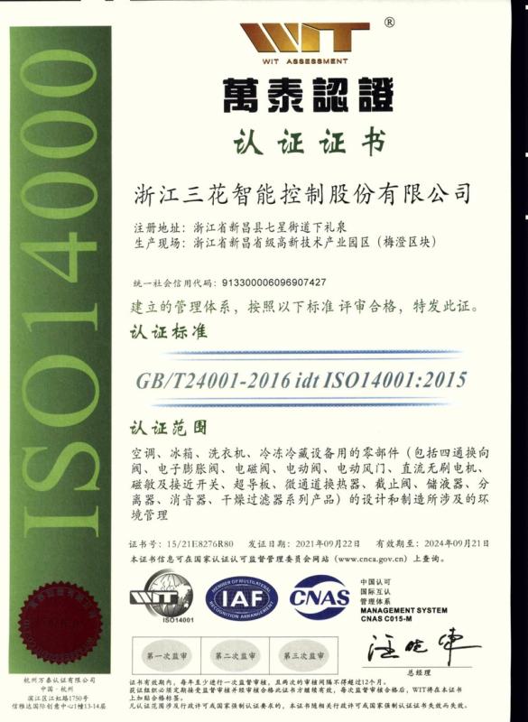 ISO14001 - Zhejiang Sanhua Intelligent Controls Co., Ltd.