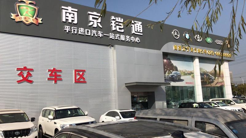 Verified China supplier - Nanjing Kaitong Automobile Service Co., Ltd.