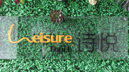 Verified China supplier - Foshan Leisure Touch Furniture Co., Limited