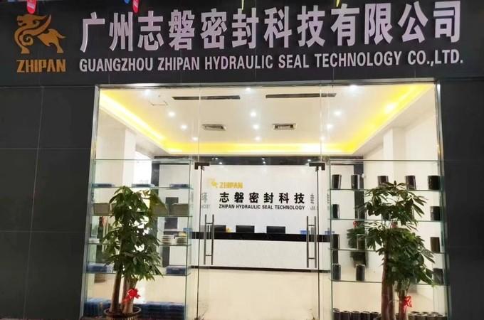 Fournisseur chinois vérifié - Guangzhou Zhipan Sealing Technology Co.,Ltd.