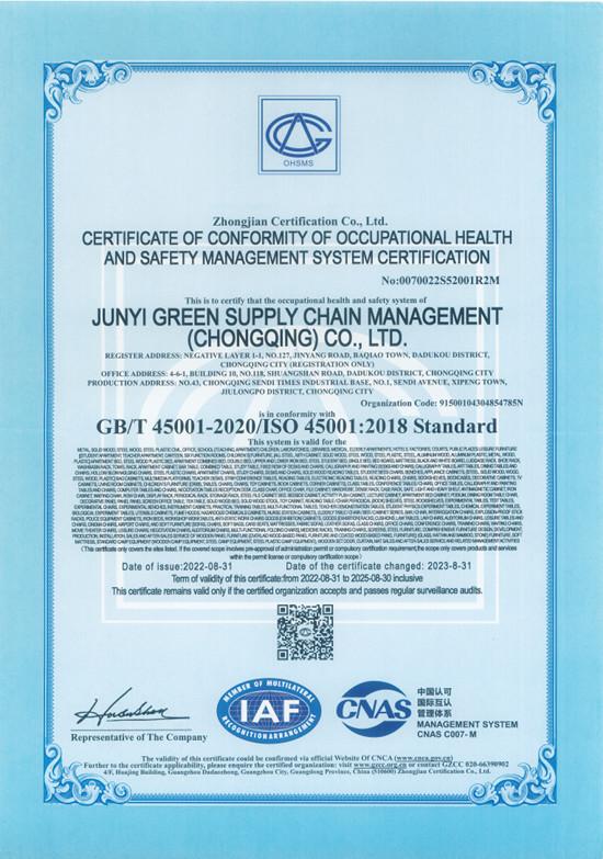 ISO45001 - Junyi Green Supply Chain Management (chongqing) Co., Ltd.