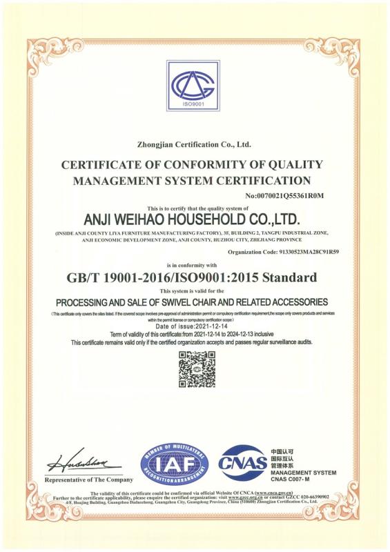 ISO9001 - Anji Weihao Household Co.,Ltd