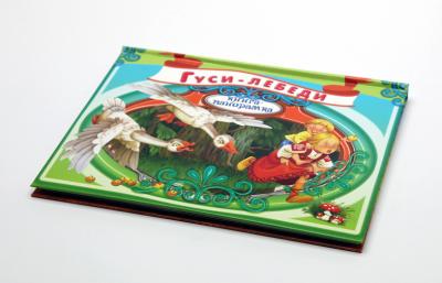 China Offset Childrens 3D Pop Up Book Printing Service With 157g Art Paper Cover for sale