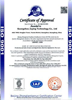 ISO9001 - Guangzhou Juying Technology Co., Ltd.