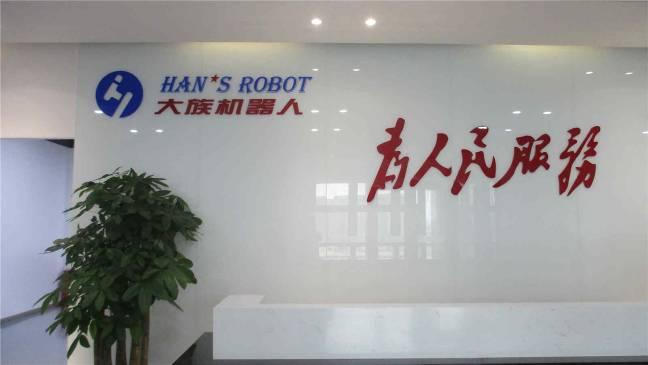 Verified China supplier - Shenzhen Han's Robot Co., Ltd.