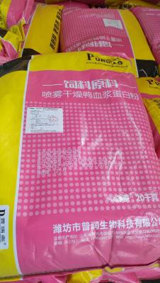 China High Biosafety Spray Dried Animal Yellowish Plasma Hemoglobin Powder for sale