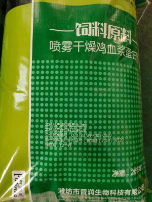 China 14% Ash  Zero Dried Animal Feed Protein Spray Dried Porcine Plasma Powder For Feed for sale