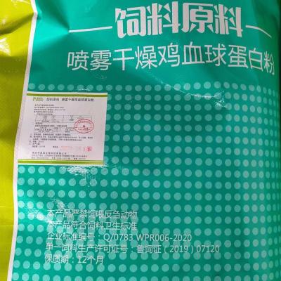 China Pr90 Pr70 Raw Material Animal Feed Powder Chicken Plasma Protein Blood Powder for sale