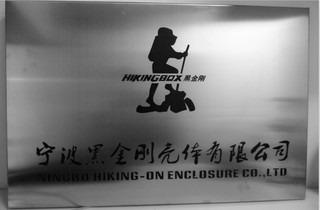 Verified China supplier - Ningbo Hiking-On Enclosure Co., Ltd.