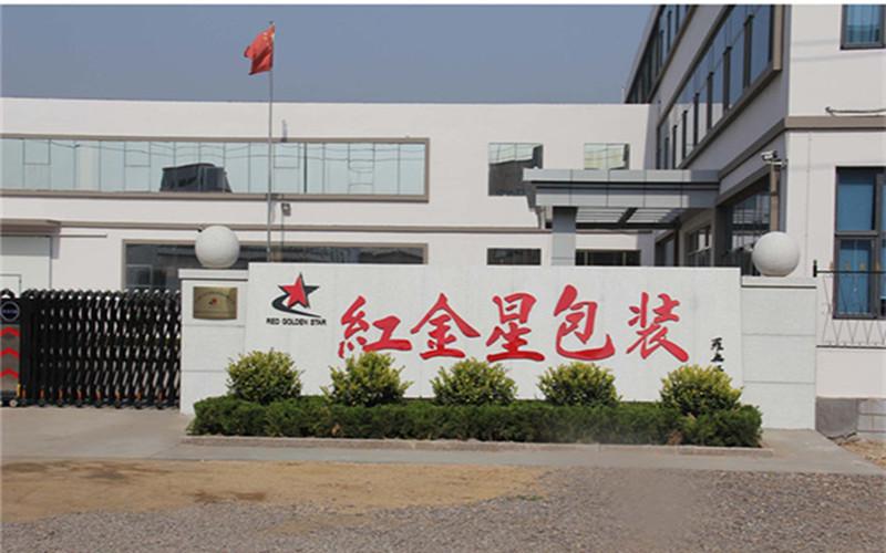 Verified China supplier - Qingdao Red Golden Star International Trade Co., Ltd