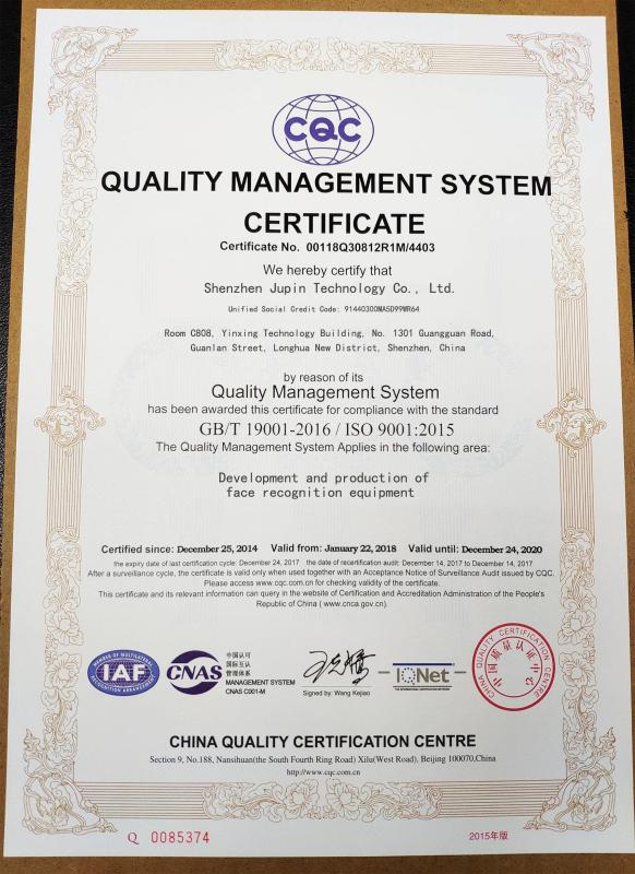 Quality Managerment System - Shenzhen Jupin Technology Co., Ltd.