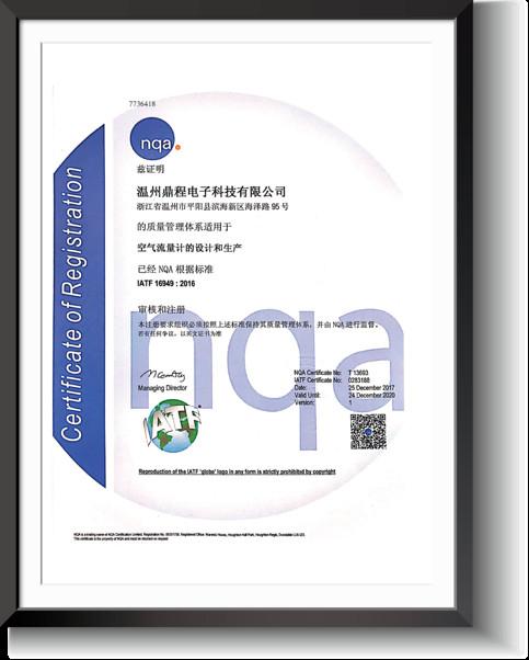 IATF - Chengdu Xinlong Zhishi Auto Parts Co., Ltd.