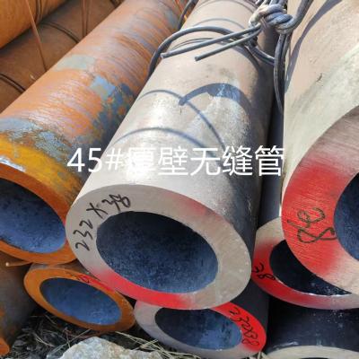 China Seamless Steel Pipe Grade 1045 / 45# / S45C Diameter 232*38mm Hollow Tube for sale