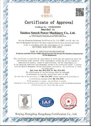 ISO9001 - Taizhou Sutech Power Machinery Co., Ltd.