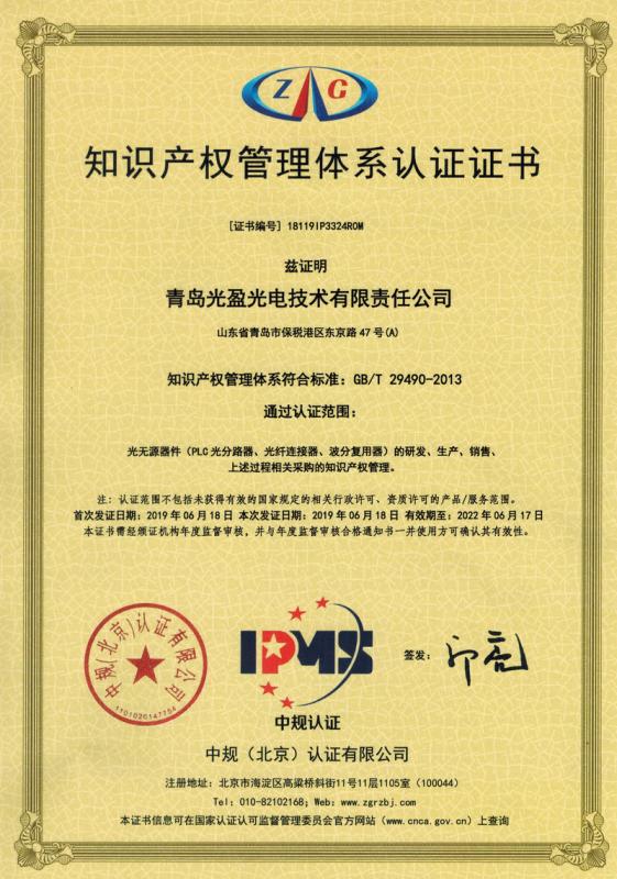 IPMS - Qingdao Applied Photonic Technologies Co., Ltd.