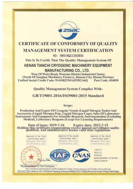 ISO9001 - Henan Tianchi Cryogenic Machinery Equipment Manufacturing Co., Ltd.