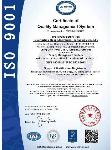 ISO9001 - Guangzhou Qunji Electronics Technology Co., Ltd.