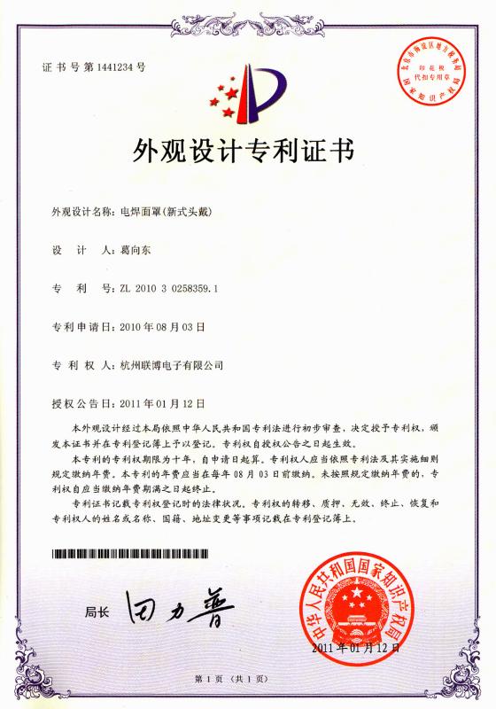 Fornecedor verificado da China - HANGZHOU RAINBOW ELECTRONIC CO.,LTD