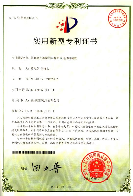 Fornecedor verificado da China - HANGZHOU RAINBOW ELECTRONIC CO.,LTD