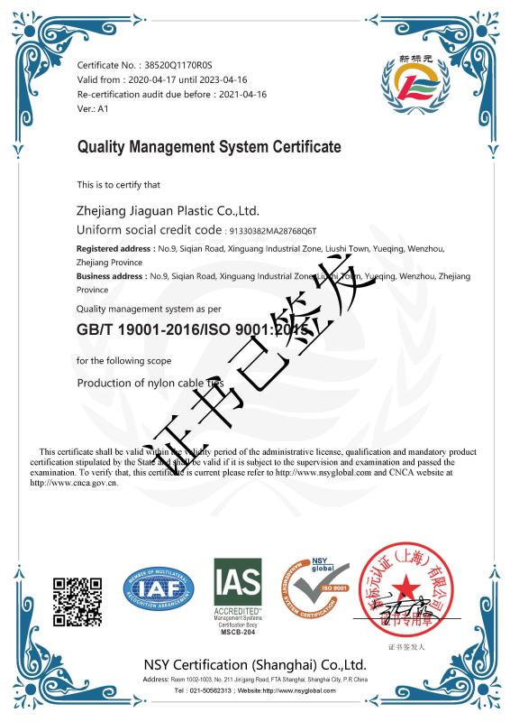 ISO9001 - Zhejiang Jiaguan Plastic Co., Ltd.