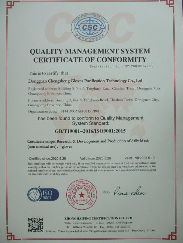 ISO9001 - Dongguan Chengsheng Gloves Purification Technology Co., Ltd.