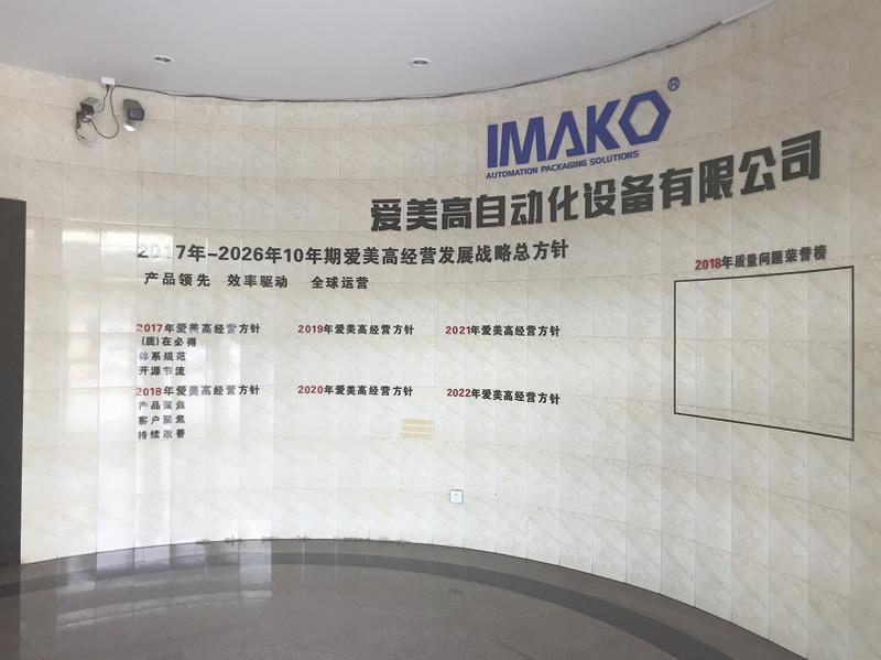 Verified China supplier - Shantou Imako Automatic Equipment Co., Ltd.