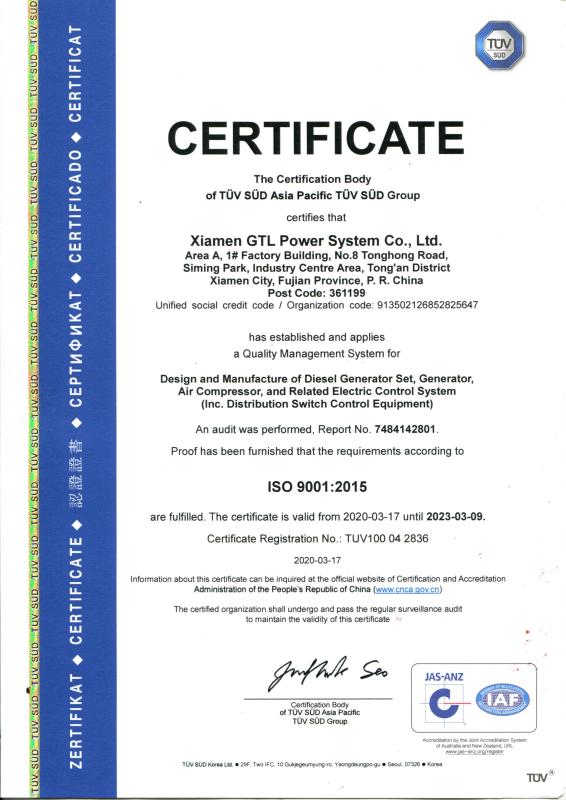 ISO9001 - Xiamen GTL Power System Co., Ltd.