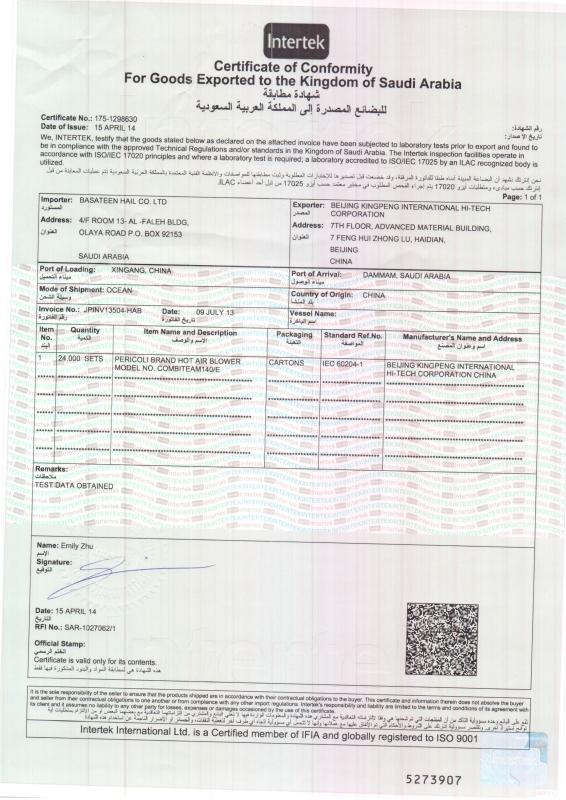 SASO - Beijing Kingpeng International Hi-Tech Corporation