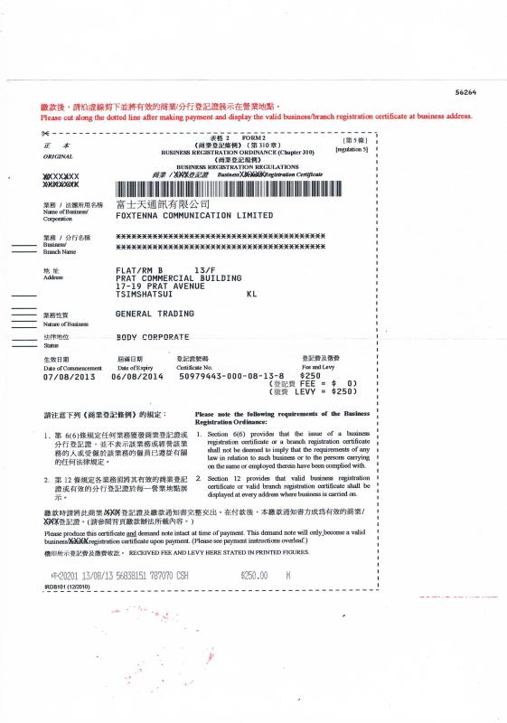 BUSINESS REGISTRATION CERTIFICATE - Shenzhen Ameison Communication Equipment Co.,Ltd.