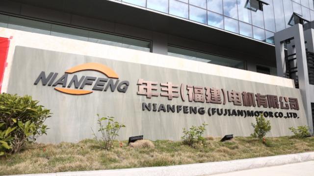 Verified China supplier - Nianfeng (fujian) Motor Co., Ltd.