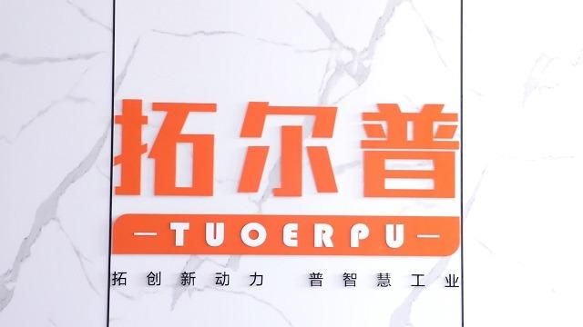 Verified China supplier - Tuoerpu Technology Co., Ltd.