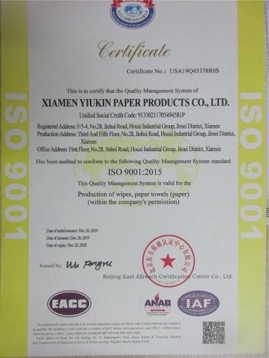 ISO9001 - Xiamen Yiukin Paper Products Co., Ltd.