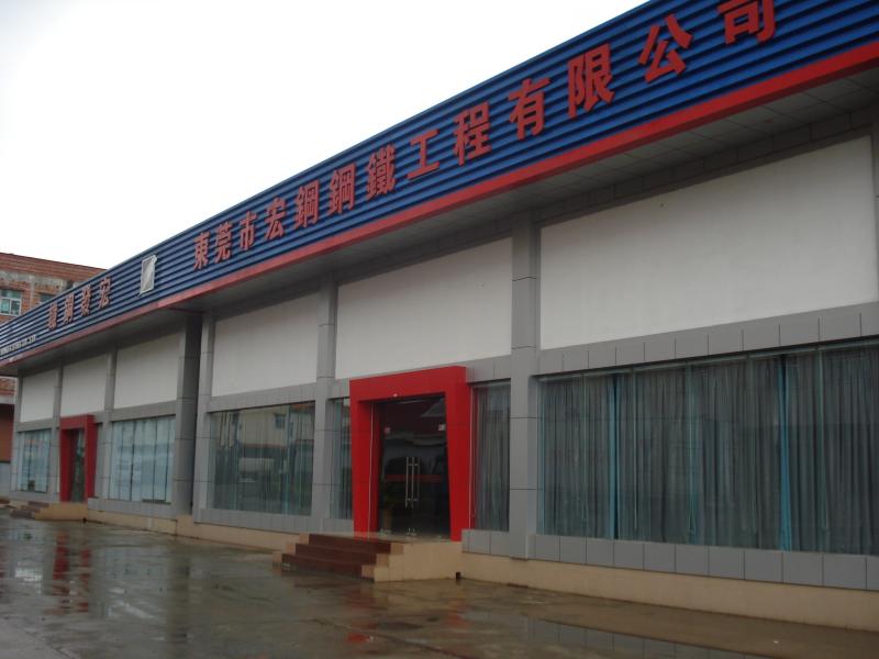 Fornecedor verificado da China - Hongfa Steel Structure Mats. Co., Ltd.