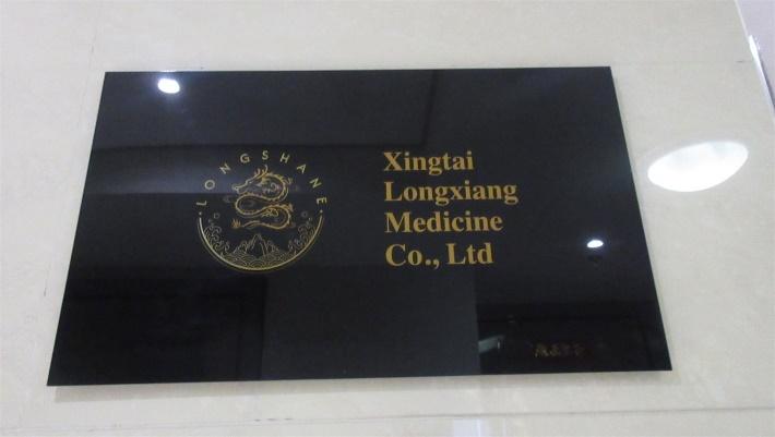 Verified China supplier - Xingtai Longxiang Medicine Co., Ltd.