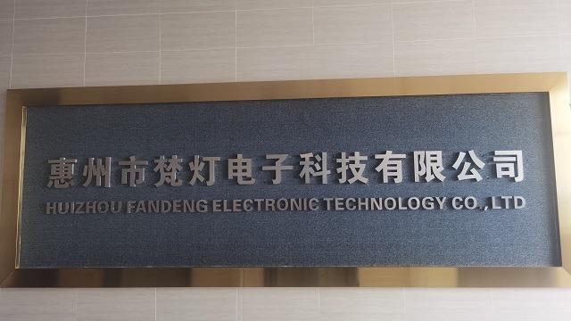 Verified China supplier - Huizhou Fandeng Electronic Technology Co., Ltd.