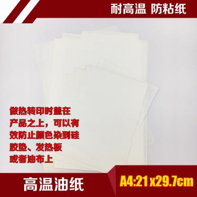 China Waterproof+Eco-friendly Thermal transfer A4 high temperature oil paper heat transfer high temperature insulation paper transparent dark  oil paper for sale